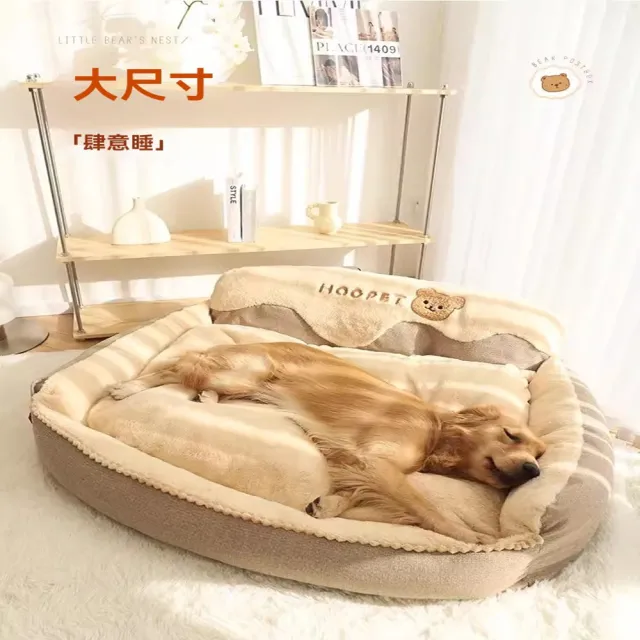 【XINGMU 興沐】冬季保暖大型犬可拆洗睡床(冬季保暖狗窩/可拆洗狗窩)