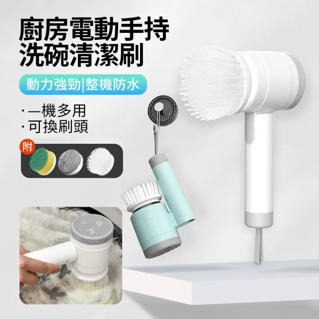 【ANTIAN】手持電動廚房洗碗多功能清潔刷 廚房自動洗碗刷 污漬清洗刷 鋼絲刷 附3個刷頭