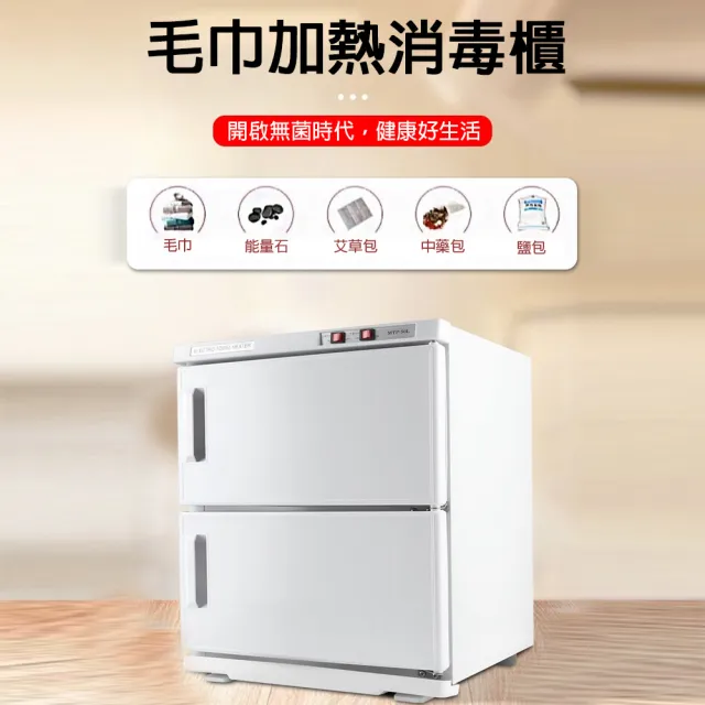 【Loha 樂活家】電熱毛巾櫃 75L(UV殺菌/加熱消毒 毛巾消毒櫃 加熱箱 濕毛巾加熱消毒櫃 美容院毛巾消毒櫃)