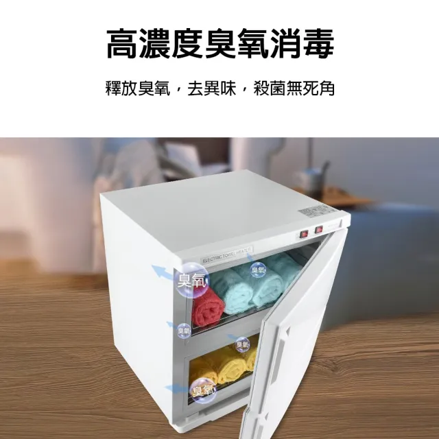 【Loha 樂活家】電熱毛巾櫃 75L(UV殺菌/加熱消毒 毛巾消毒櫃 加熱箱 濕毛巾加熱消毒櫃 美容院毛巾消毒櫃)