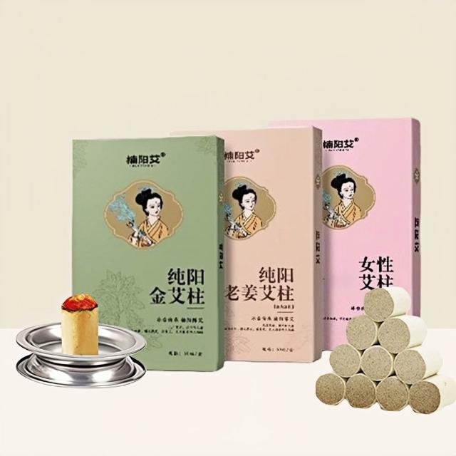【楠阳艾】60顆第3代純陽/女性調理/濕寒調理專用艾柱-加粗加量(身體調理 艾灸儀 艾條 艾灸)