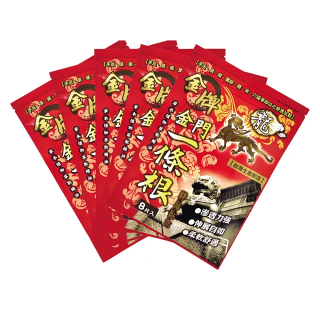 【龍金牌】金門一條根精油貼布 8片/包 5包組(共40片 薄荷精油)