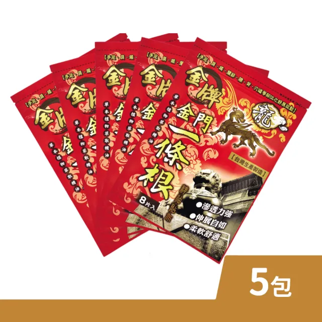 【龍金牌】金門一條根精油貼布 8片/包 5包組(共40片 薄荷精油)