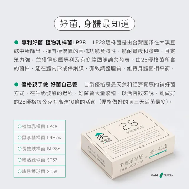 【jarou 家酪優】不插電優格機+28優格菌x2盒-共32包(DIY優格首選、操作簡單、發酵穩定)