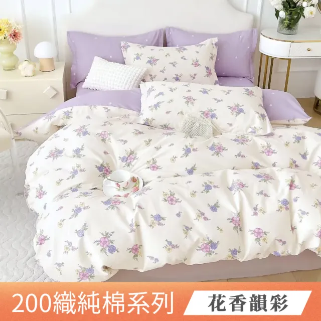 【日禾家居】買一送一 200織100%純棉兩用被床包組-均價(單/雙/加大_多款任選)