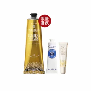 【L’Occitane 歐舒丹】官方直營 白晝金橙HUG&KISS組(護手霜150ml+護唇膏12ml+護手霜30ml)