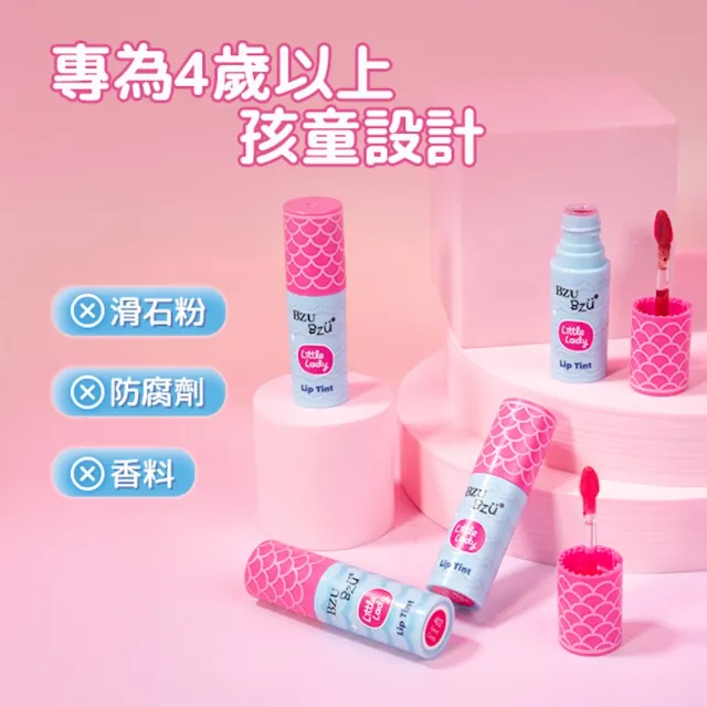 【BZU BZU】兒童彩妝組(全台唯一/4歲以上兒童及成人適用)