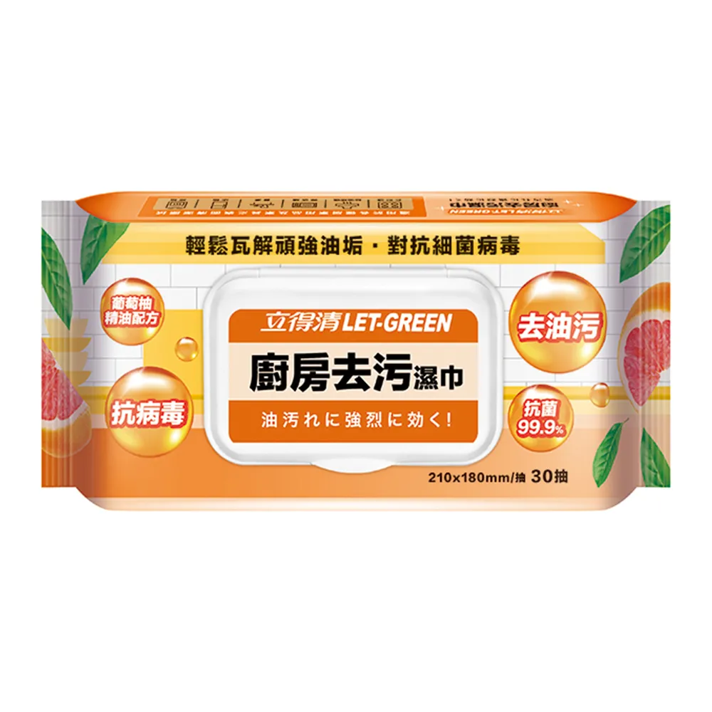 【立得清】廚房去污濕巾(30抽x12包  經過測試 輕鬆除油)★加碼送C+R輕巧擦拭巾x1