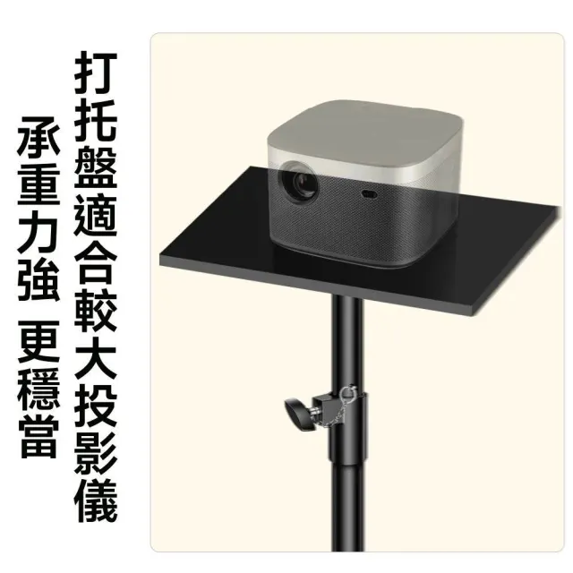 【顧家家居】加粗三腳架+90㎝木托盤款 高度自由調節(投影機架 投影儀支架 落地投影機架 三腳架)