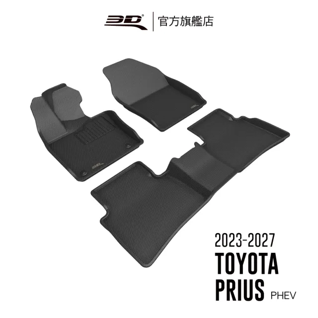 【3D】卡固立體汽車踏墊適用於卡固立體汽車踏墊適用於Toyota Prius 2023.04改款後-2027(PHEV)
