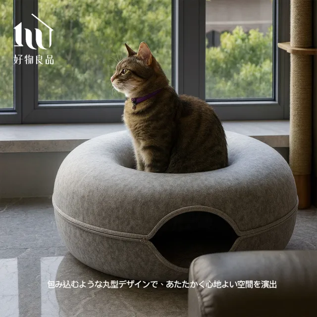 【好物良品】大款_日本高品質加厚不織布圓形貓床貓隧道(貓隧道 實木貓窩 貓屋 貓床)