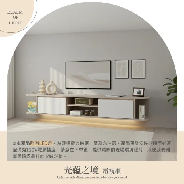 【時尚屋】[UT14]光蘊之境6尺LED燈懸浮電視櫃-含吊櫃UT14-046(台灣製 懸浮電視櫃)