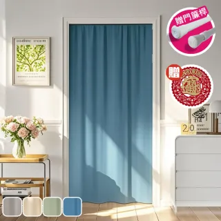 【巴芙洛】西雅圖遮光穿桿式風水長門簾110*200cm送桿子(門廉/風水簾/遮光窗簾/防空調門簾/隔簾)
