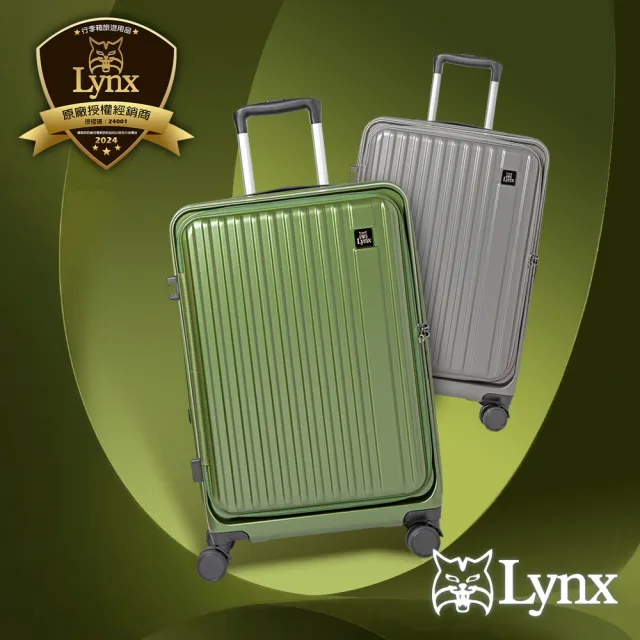 【LYNX】美國山貓26吋第一代前開行李箱(防爆拉鏈、TSA海關鎖、飛機輪、可加大)