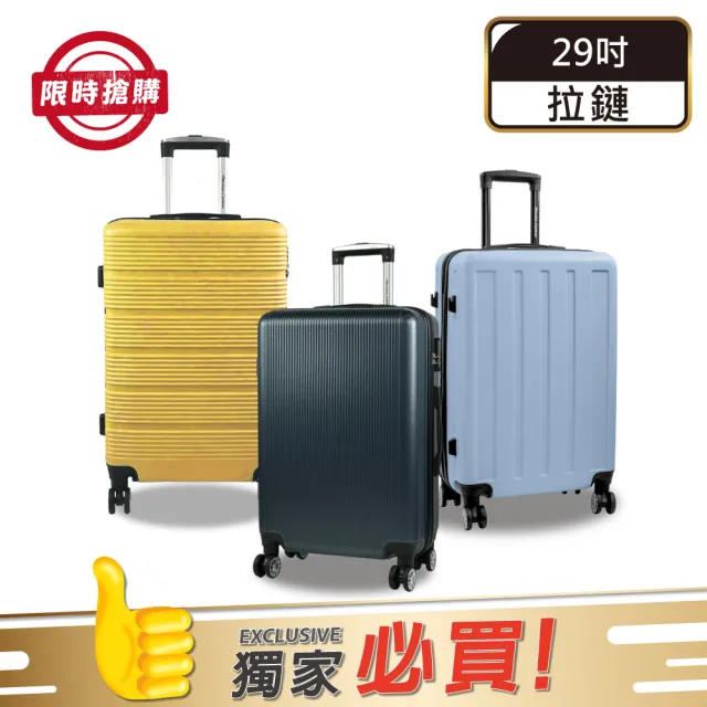 American Explorer 美國探險家】出清品28/29吋雙排靜音輪行李箱大容量