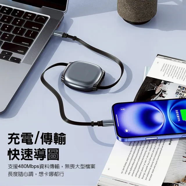 【DA】2入組 240W C-to-C 雙向伸縮線 快充線(超薄、快充、伸縮、輕巧)