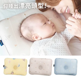 【GIO Pillow】超透氣護頭型嬰兒枕 S/M號 2種尺寸(嬰兒枕頭 新生兒枕頭 水洗枕頭 透氣枕)
