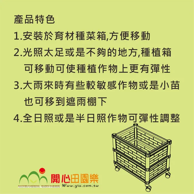【田園樂】育材雙層種植箱+尼龍輪4顆(組合種植箱種菜箱/深根植物栽培/可選多種側板款式/加裝輪子方便移動)