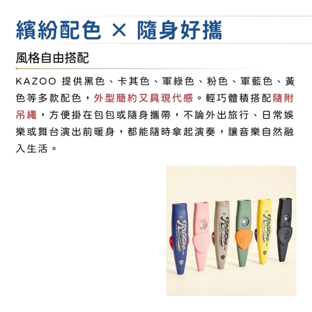 【NF Audio】KAZOO 卡祖笛 多款色系/聲學膜片(樂器配件 食用級 伴奏 合奏 攜帶)