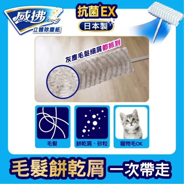 【威拂】超保水濕拖巾/除塵紙補充包組 共64-72片(無香/清新花香/青檸柑橘)(2入組)