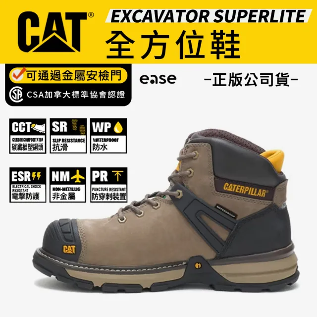 【CAT】EXCAVATOR SUPERLITE系列 全方位安全鞋 碳纖維塑鋼頭 工作鞋(A9702 奧森)