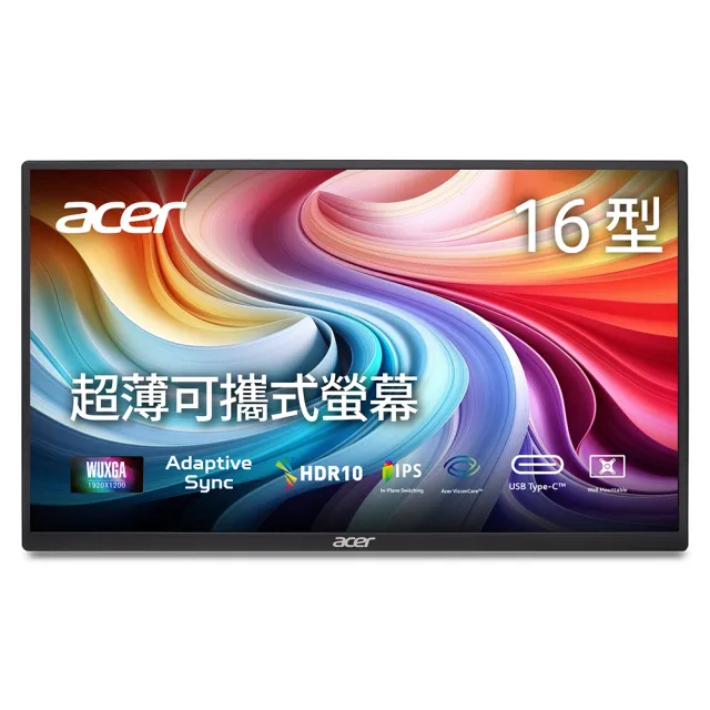 【Acer 宏碁】PM161W 16型 IPS FHD 16:10 60Hz超薄可攜式螢幕(7ms/Type-C充電/護眼/附支架/HDR10)