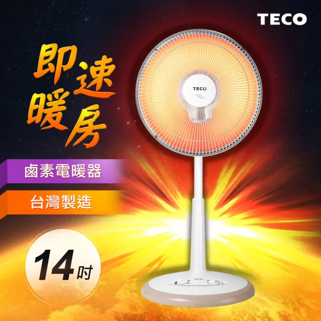 【TECO 東元】14吋鹵素電暖器(XYFYN1405)
