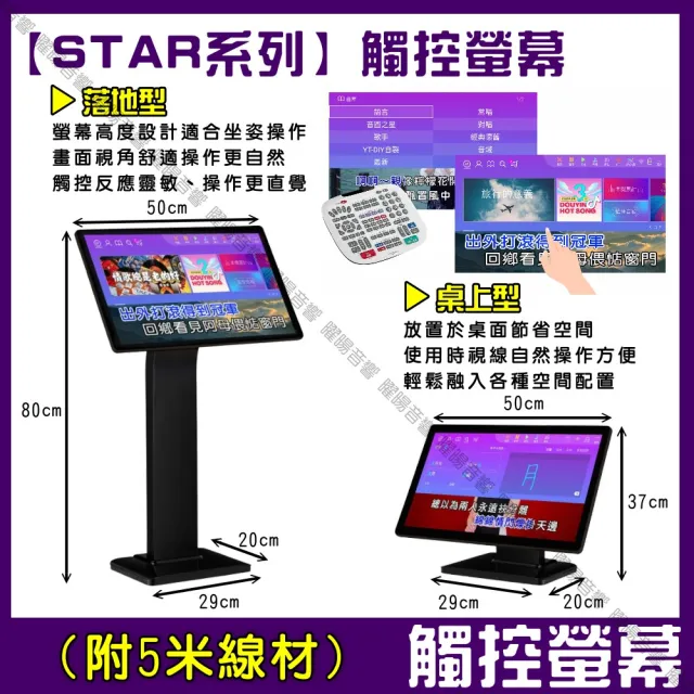 【音圓】S2001 STAR-55 鏡面美型可錄音錄影卡拉OK點歌伴唱機-含觸控螢幕(每月官方雲端歌曲下載/音響設備)