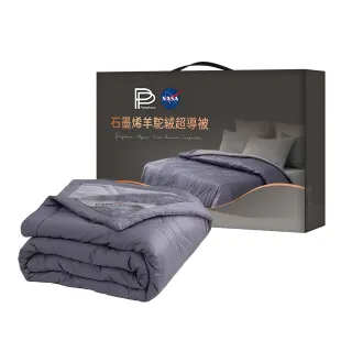 【PP 石墨烯】NASA聯名 石墨烯羊駝絨超導被2件-TV