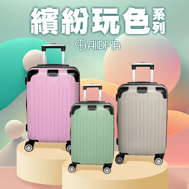 【Alldma官方直營】鷗德馬 28+20吋行李箱(防爆拉鏈、TSA海關鎖、掛包扣、飛機輪、耐摔耐刮)