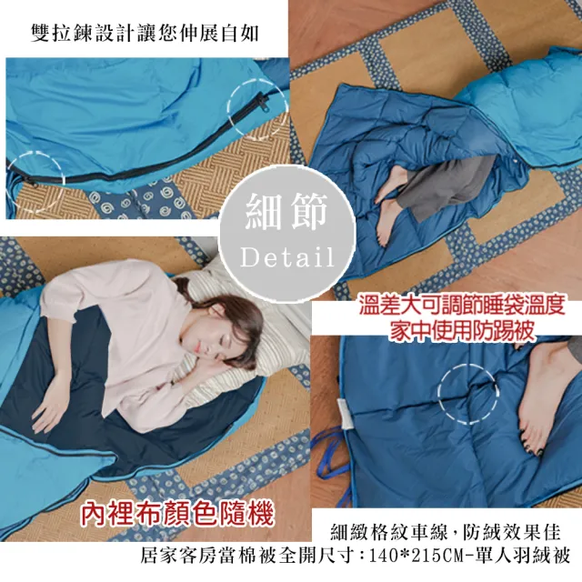 【凱蕾絲帝】高山賞雪-露營抗寒信封全開式超保暖-純天然羽絨毛睡袋(一入/冬被)