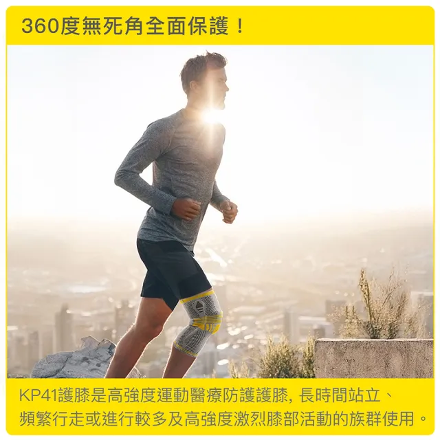 【美國Bracoo奔酷】高效透氣支撐護膝套S/M/L/XL_尺寸任選(KP41)