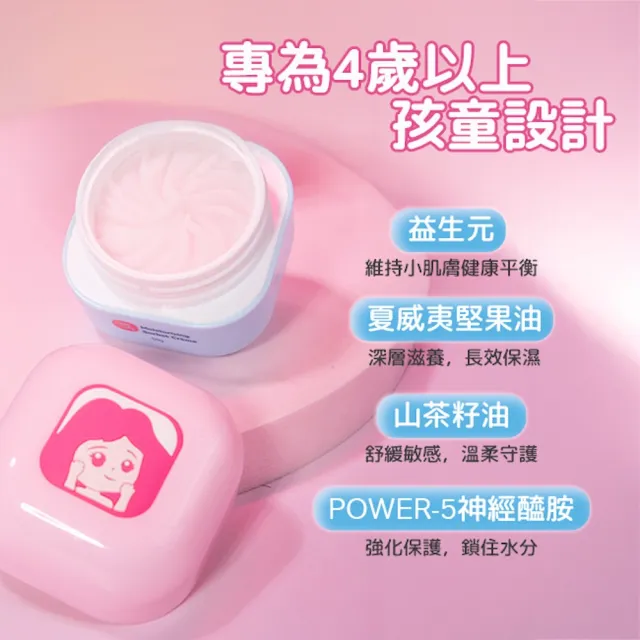 【BZU BZU】兒童護膚保養組(全台唯一/4歲以上兒童護膚/天然安全)