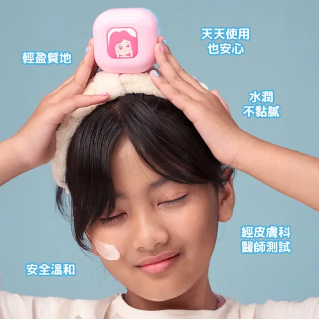 【BZU BZU】兒童護膚保養組(全台唯一/4歲以上兒童護膚/天然安全)
