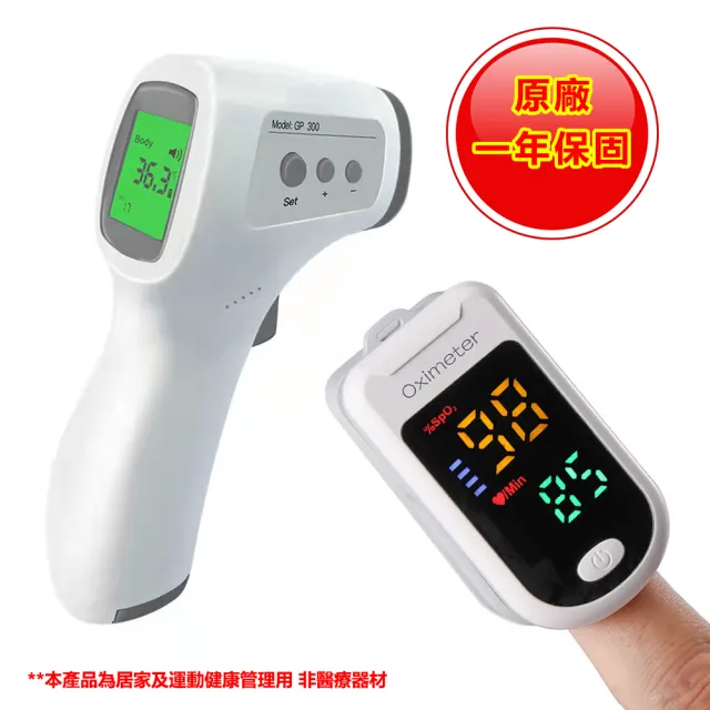 【2026】血氧機推薦10款高評價血氧機品牌排行 | 好吃美食的八里人