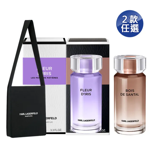 【KARL LAGERFELD 卡爾】紫霧鳶尾花淡香精/琥珀檀香木淡香水100ml任選(贈品牌包.專櫃公司貨)