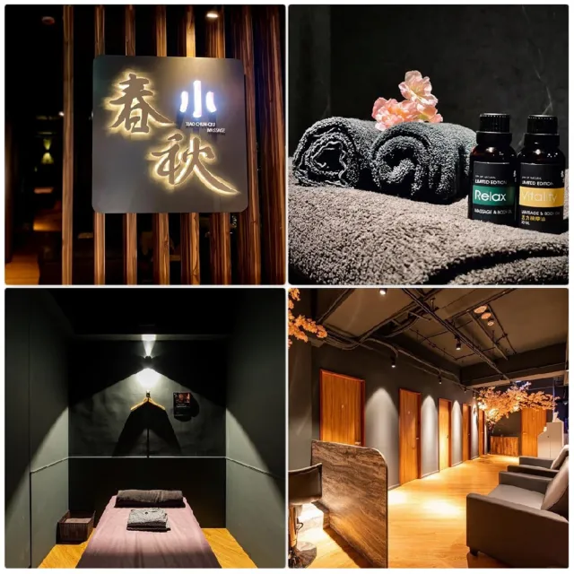 【指舞小春秋】9/5偷殺!假日不加價★足部按摩贈薰衣草足浴或身體筋絡按摩任選75分鐘(多分店通用)