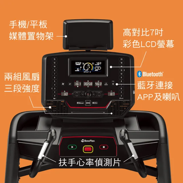 【JOHNSON 喬山】BowFlex T9-21 電動跑步機