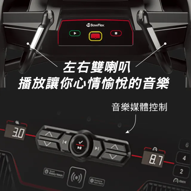 【JOHNSON 喬山】BowFlex T9-21 電動跑步機