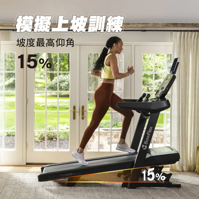 【JOHNSON 喬山】BowFlex T9-21 電動跑步機