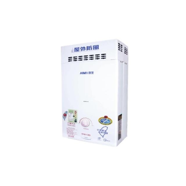【HMK 鴻茂】自然排氣防風瓦斯熱水器 12L(H-6150 NG1/LPG RF式-含基本安裝)