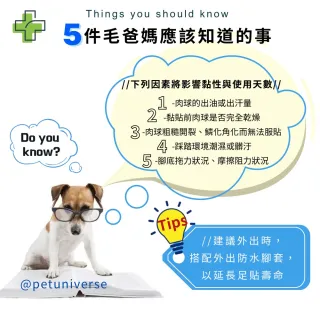 【Pet Universe 多寵宇宙】狗狗止滑貼-40入(寵物止滑貼 寵物足貼 狗狗腳貼 狗狗防滑貼 寵物腳貼 狗狗足貼)