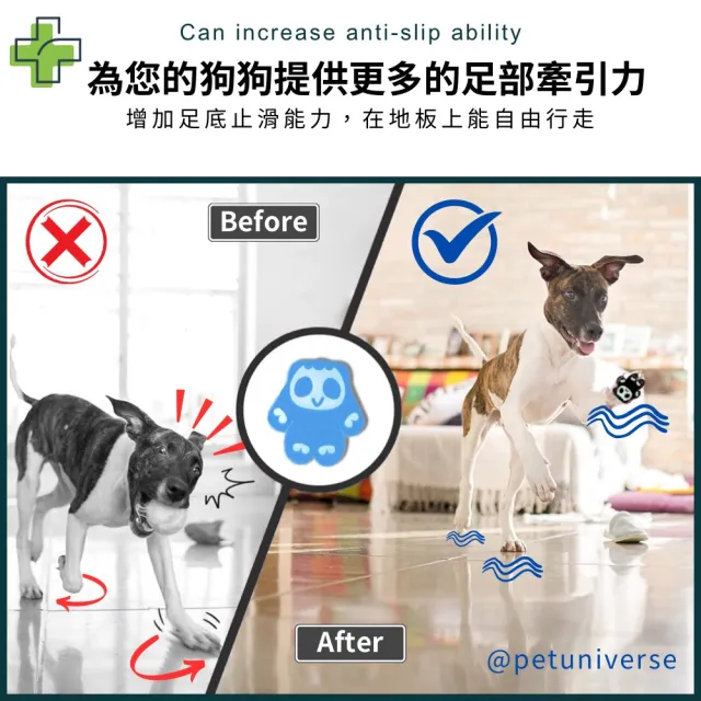 【Pet Universe 多寵宇宙】狗狗止滑貼-24入(寵物止滑貼 寵物足貼 狗狗腳貼 狗狗防滑貼 寵物腳貼 狗狗足貼)