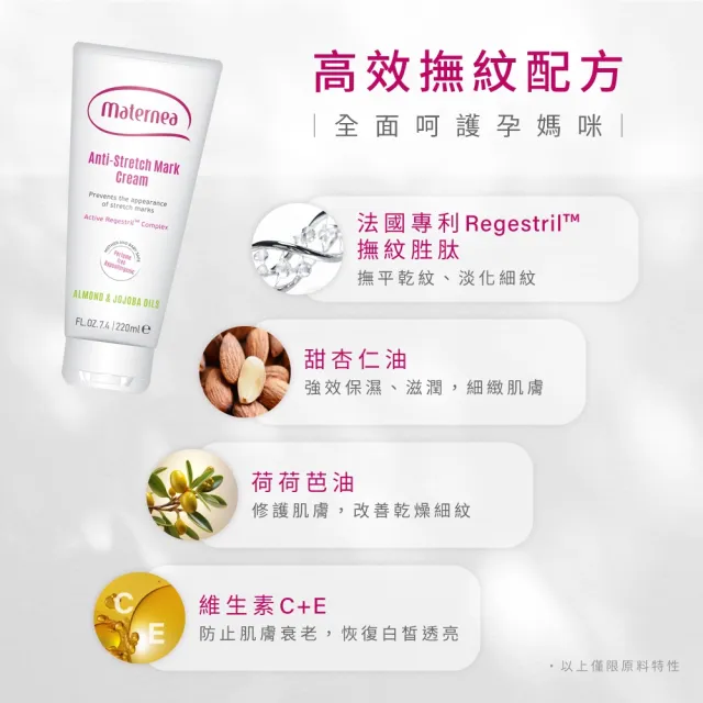 【媽咪莉娜】無痕美體霜-重量瓶220ml+美肌緊緻乳旅行瓶20ml(妊娠霜/孕期保養)