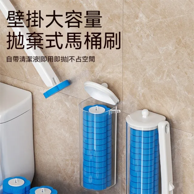 【Dagebeno荷生活】不髒手自帶清潔液壁掛馬桶清潔刷 壁掛式可拋棄刷頭廁所馬桶刷(單售替換頭6個裝3組)
