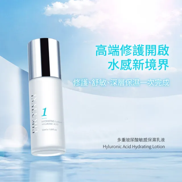 【INALUMIE 芙木之光】多重玻尿酸保濕乳液x1瓶(50ml/瓶、專利二裂酵母、多重玻尿酸、B5)