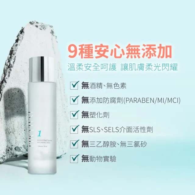 【INALUMIE 芙木之光】多重玻尿酸保濕精華化妝水x3瓶(150ml/瓶、化妝水、精華水、保濕舒緩敏弱肌)