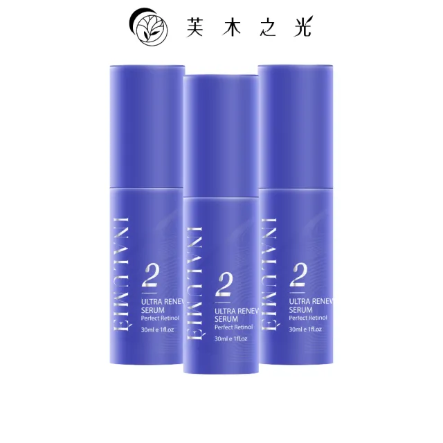 【INALUMIE 芙木之光】超能A醇煥顏精華液30ml_3入組(時光精華/官方直營)