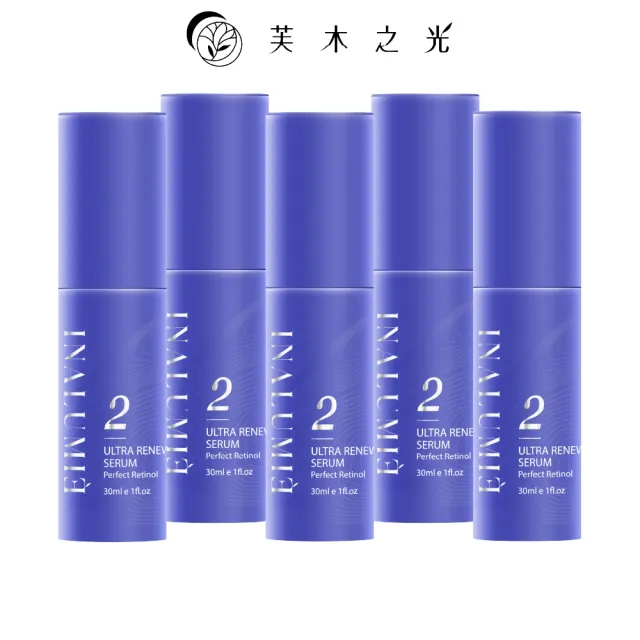 【INALUMIE 芙木之光】超能A醇煥顏精華液30ml_5入組(時光精華/官方直營)
