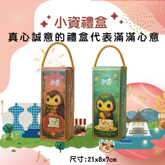【甜園】法式 純手工 南棗核桃糕 小資禮盒200gx3盒(春節禮盒、送禮必備、熱賣禮盒、手工核桃糕)(中秋禮盒/ 